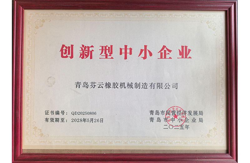 創(chuàng)新型中小企業(yè)